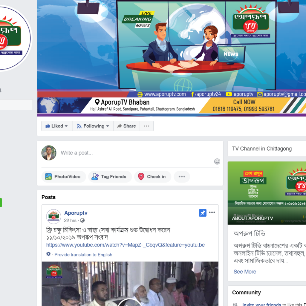 FB Setup Alpona