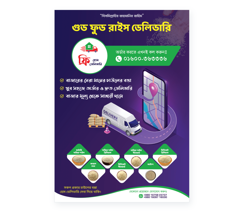 Flyer Design – Goodfood
