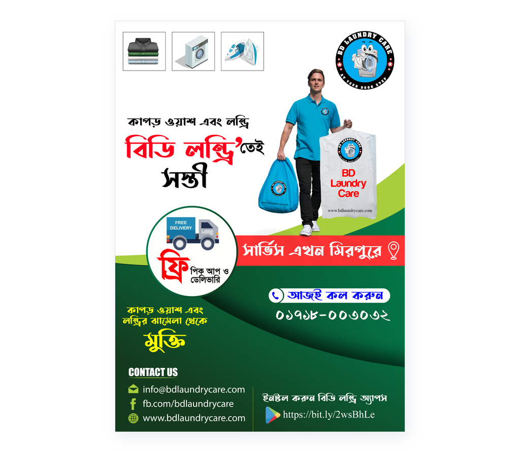Flyer Design – Laundry