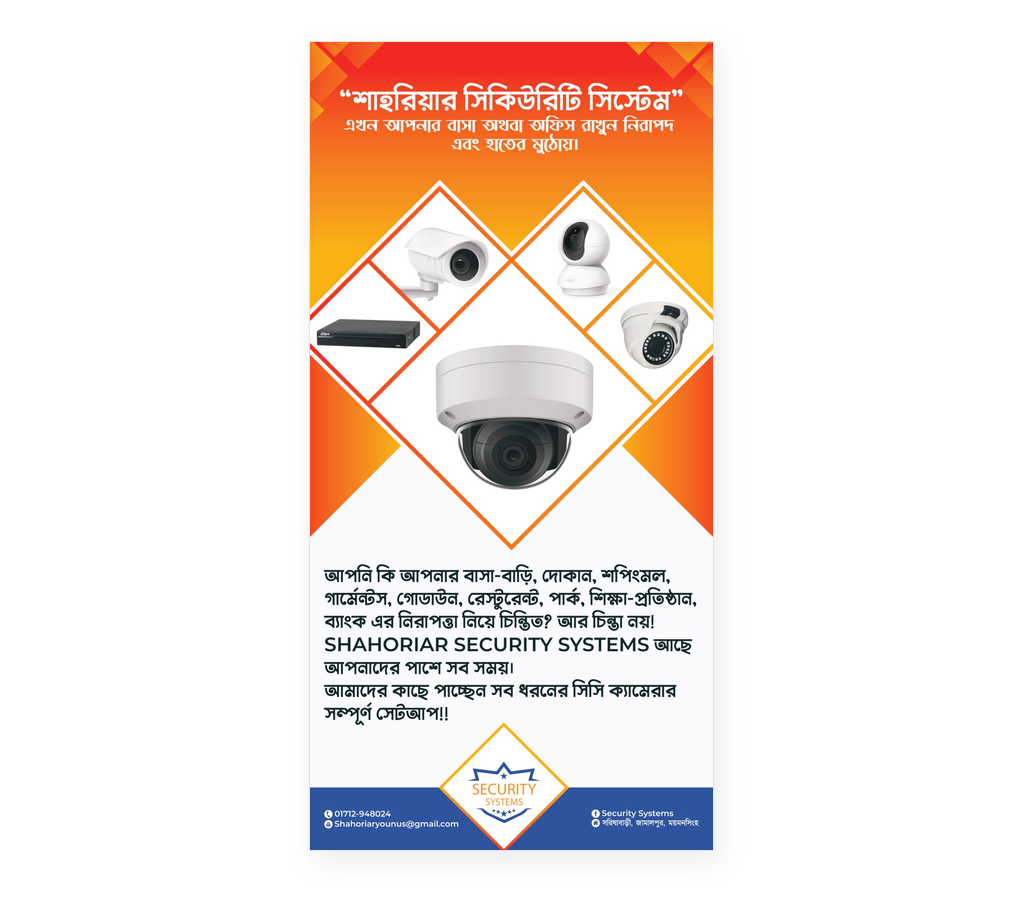 Rollup Banner – SSS