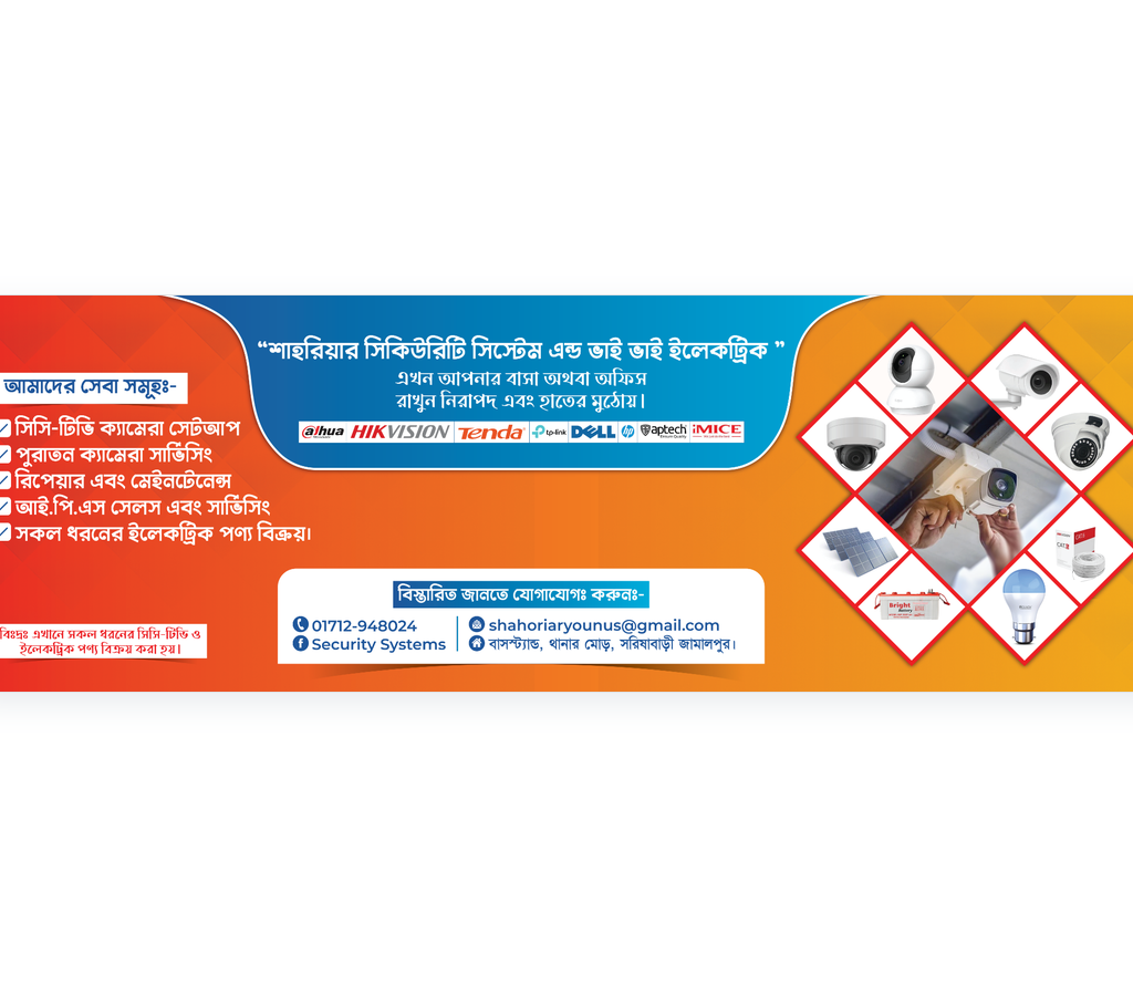 Signboard – SSS
