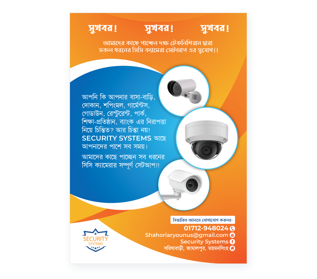 Brochure – SSS