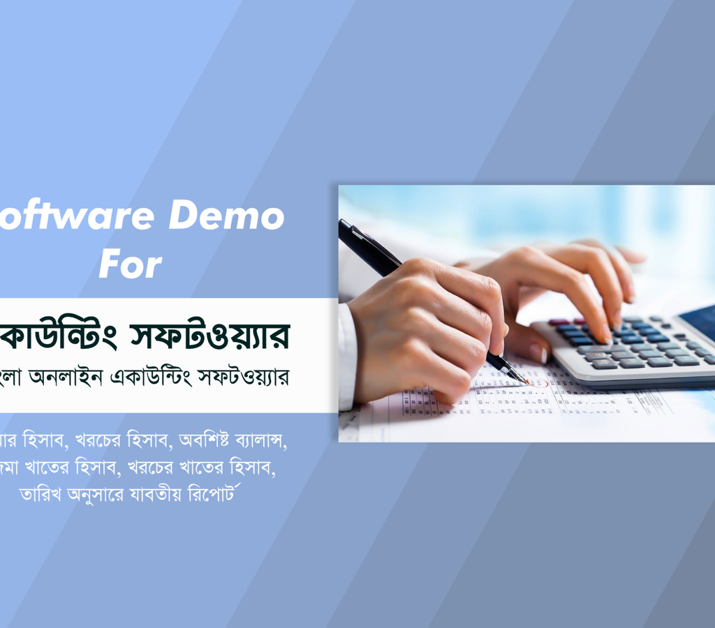 Accounting Software