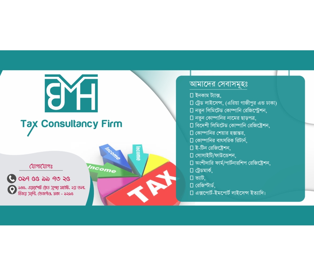 Cover Photo – BMH