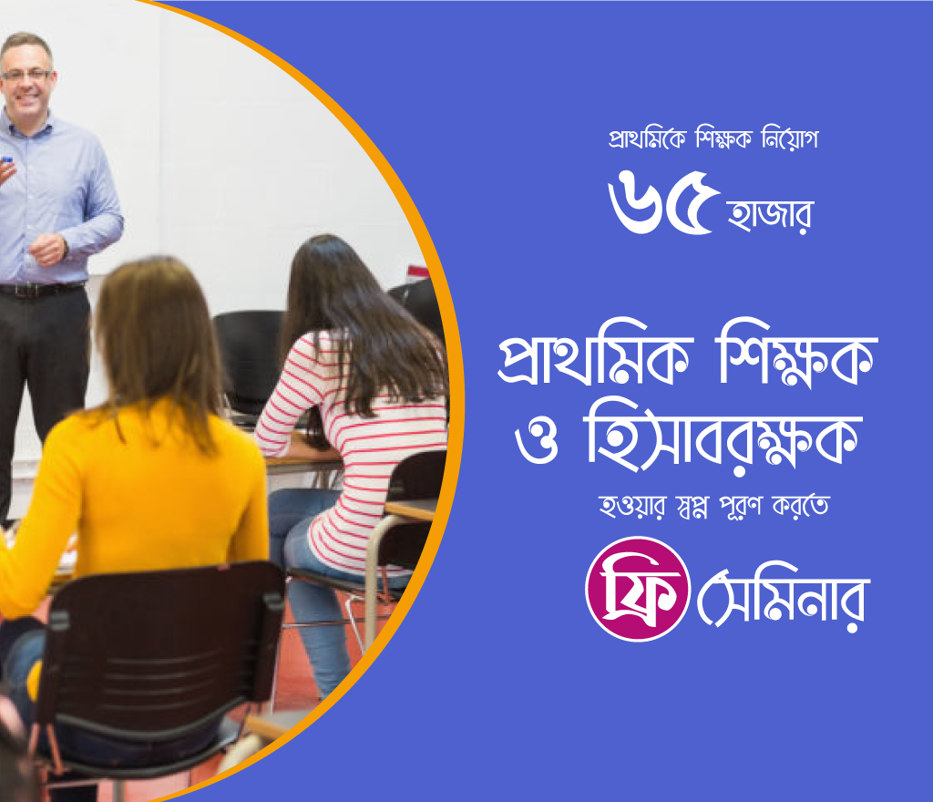 Poster – Career