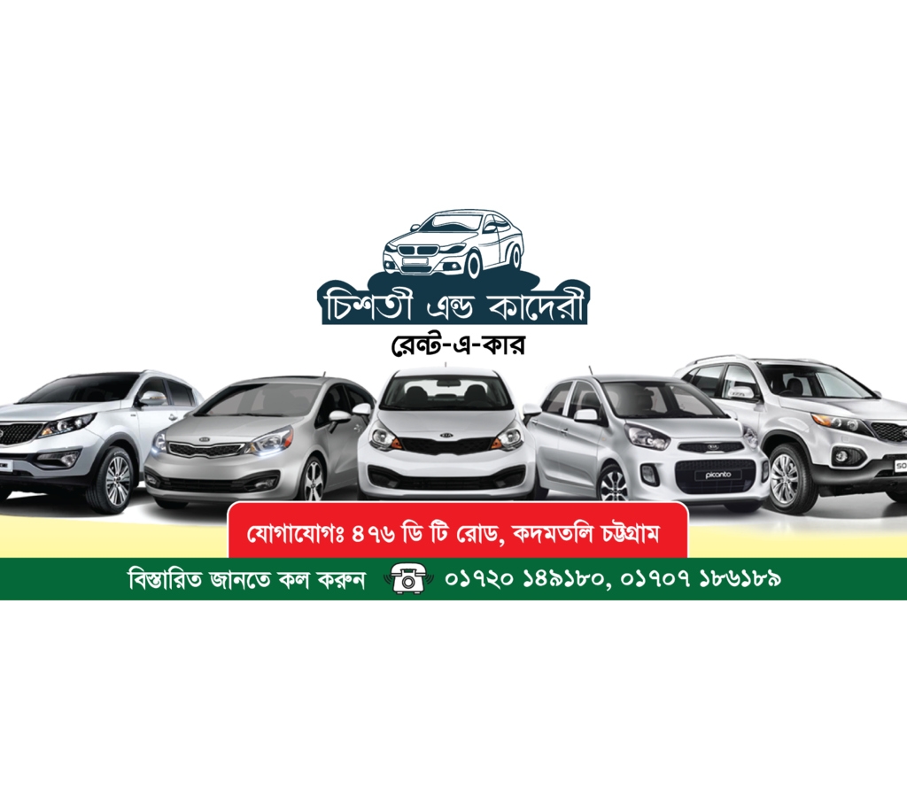 Cover Photo – Chisti
