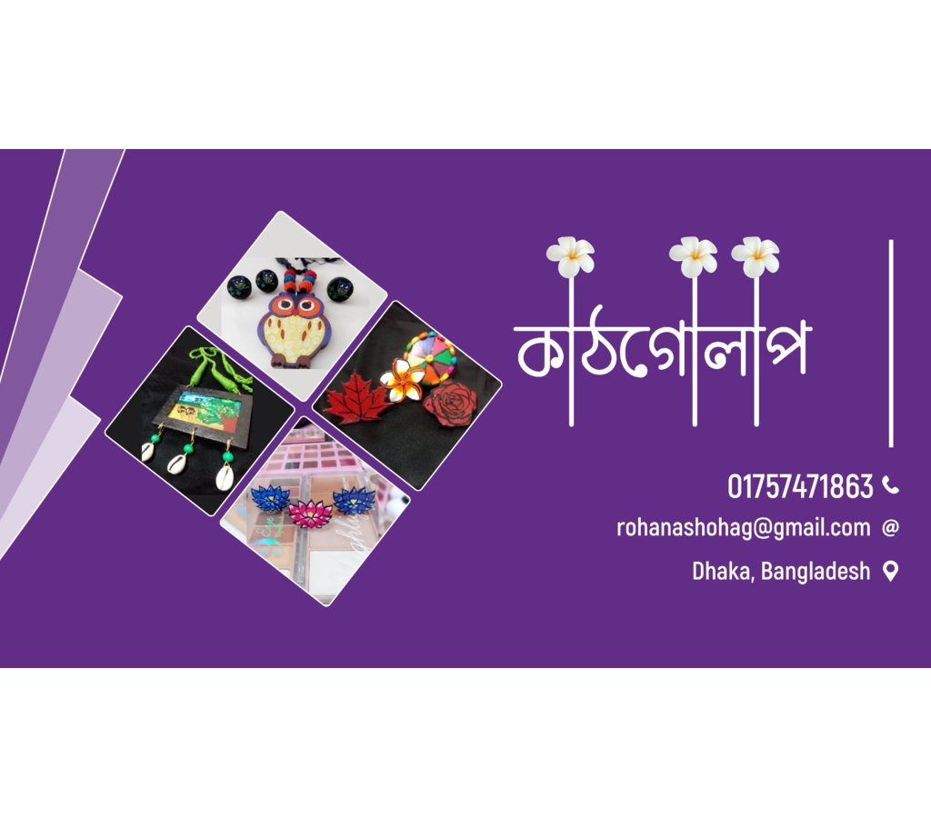 Cover Photo – Kathgolap
