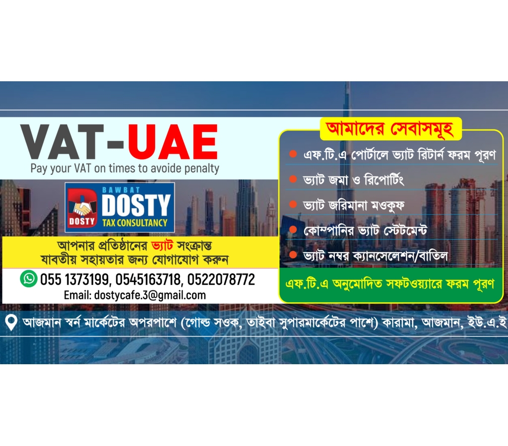 Cover Photo – VAT UAE