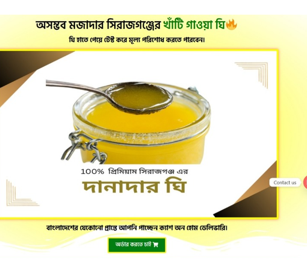 Landingpage – Ghee