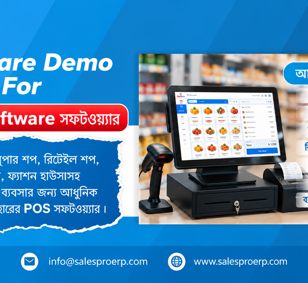 POS Software