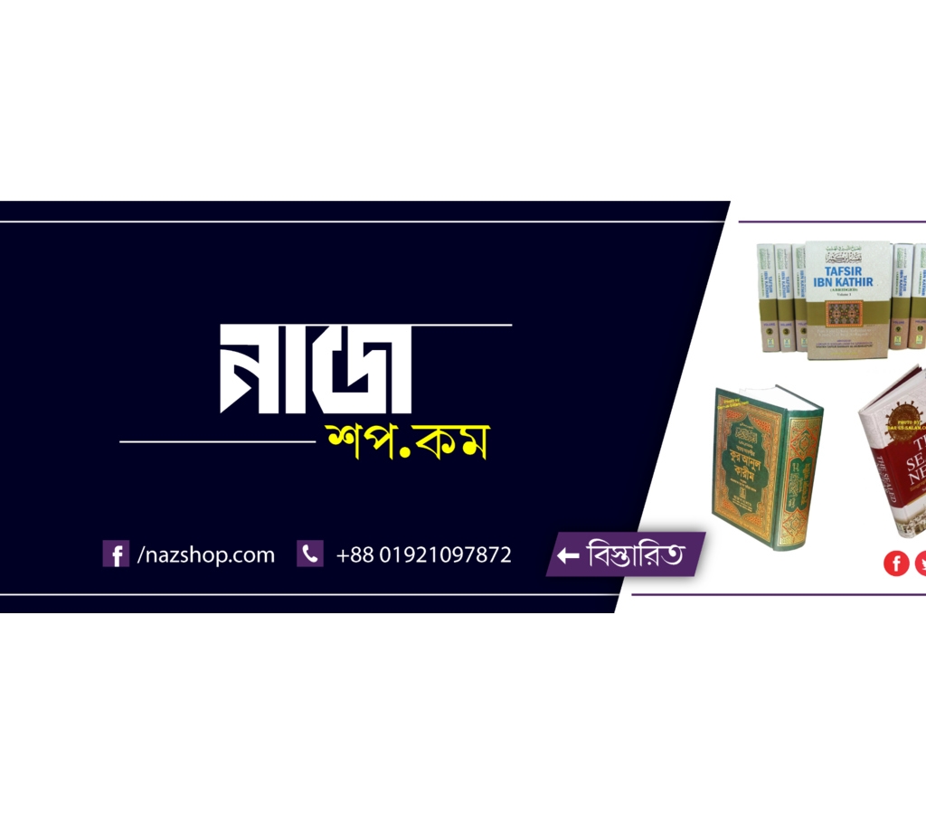 Cover Photo – Nazshop