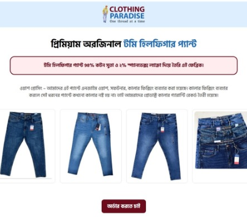 Landingpage – Pant