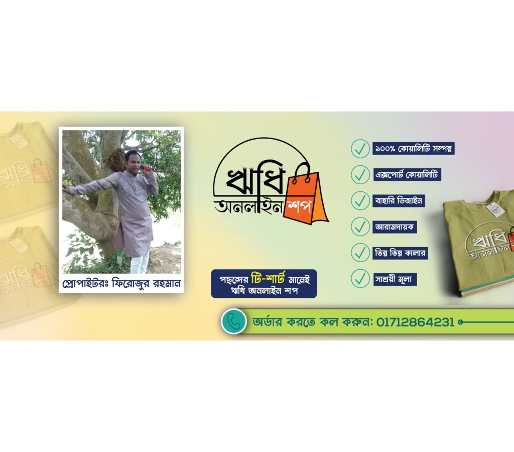 Cover Photo – Ridhi