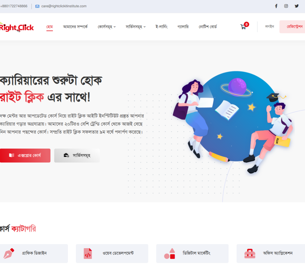 Company – RightClick