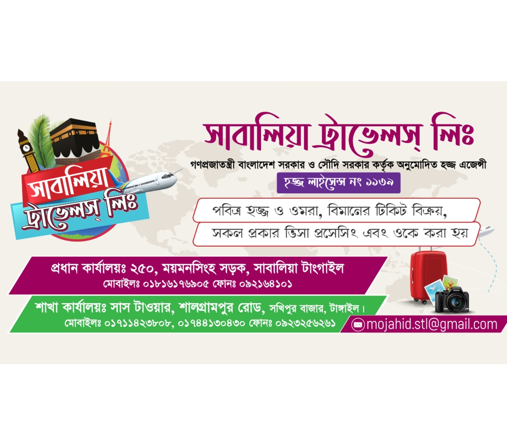 Cover Photo – Sabalia