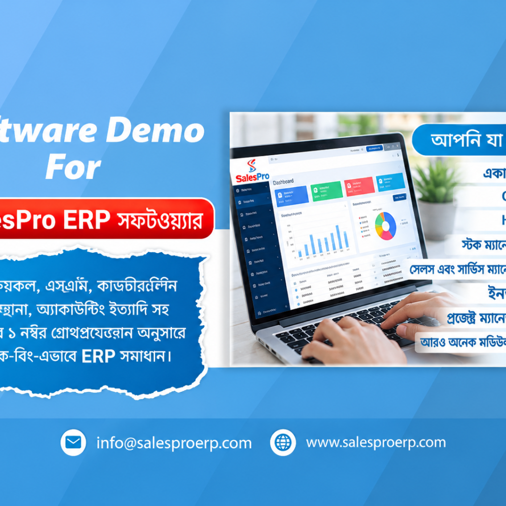 ERP Software