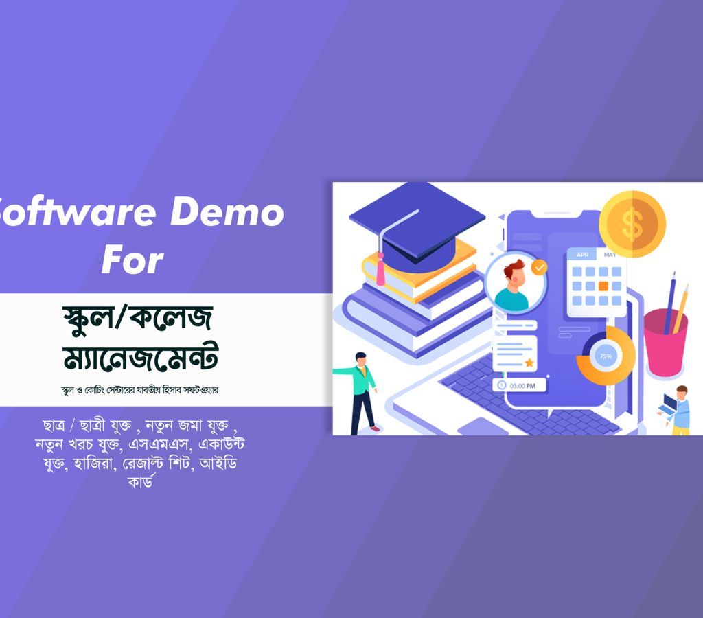 School Management Software