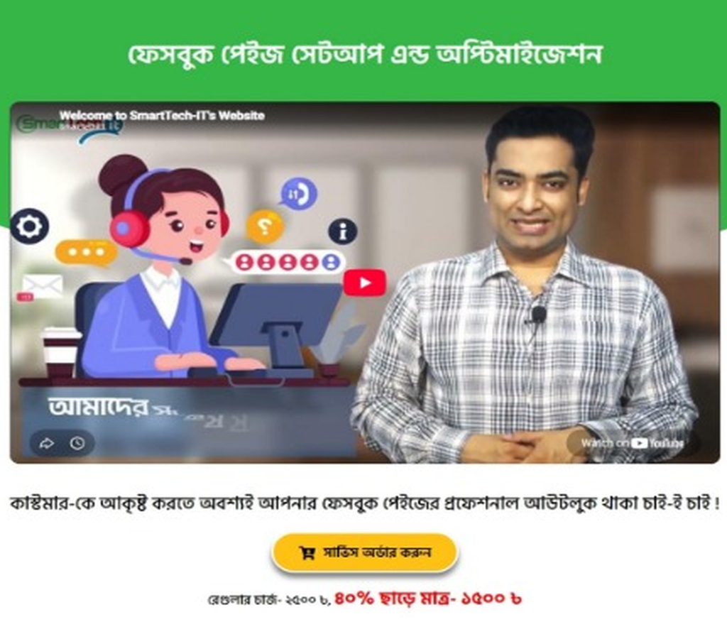 Landingpage – Service