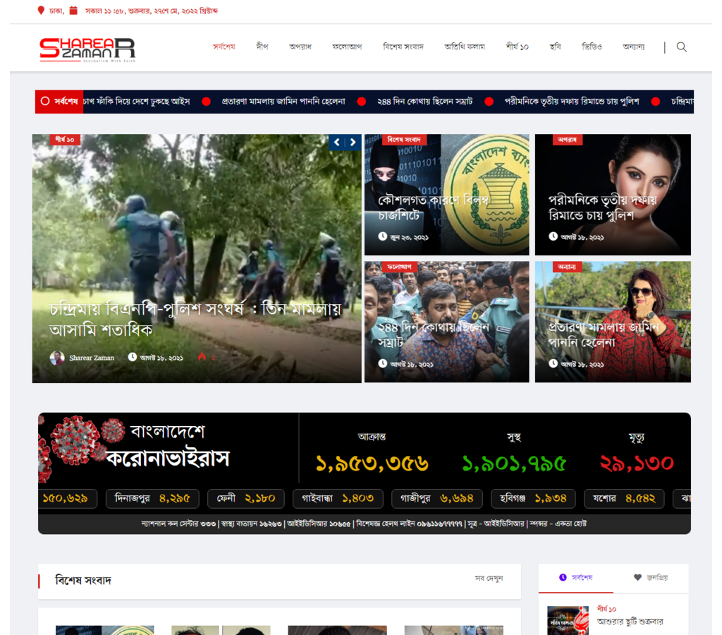 News – Sharear