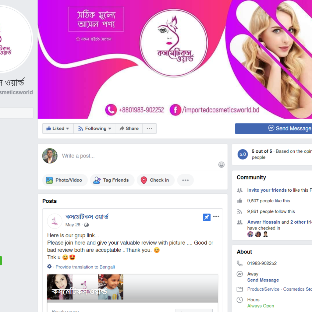 FB Setup – Cosmetics