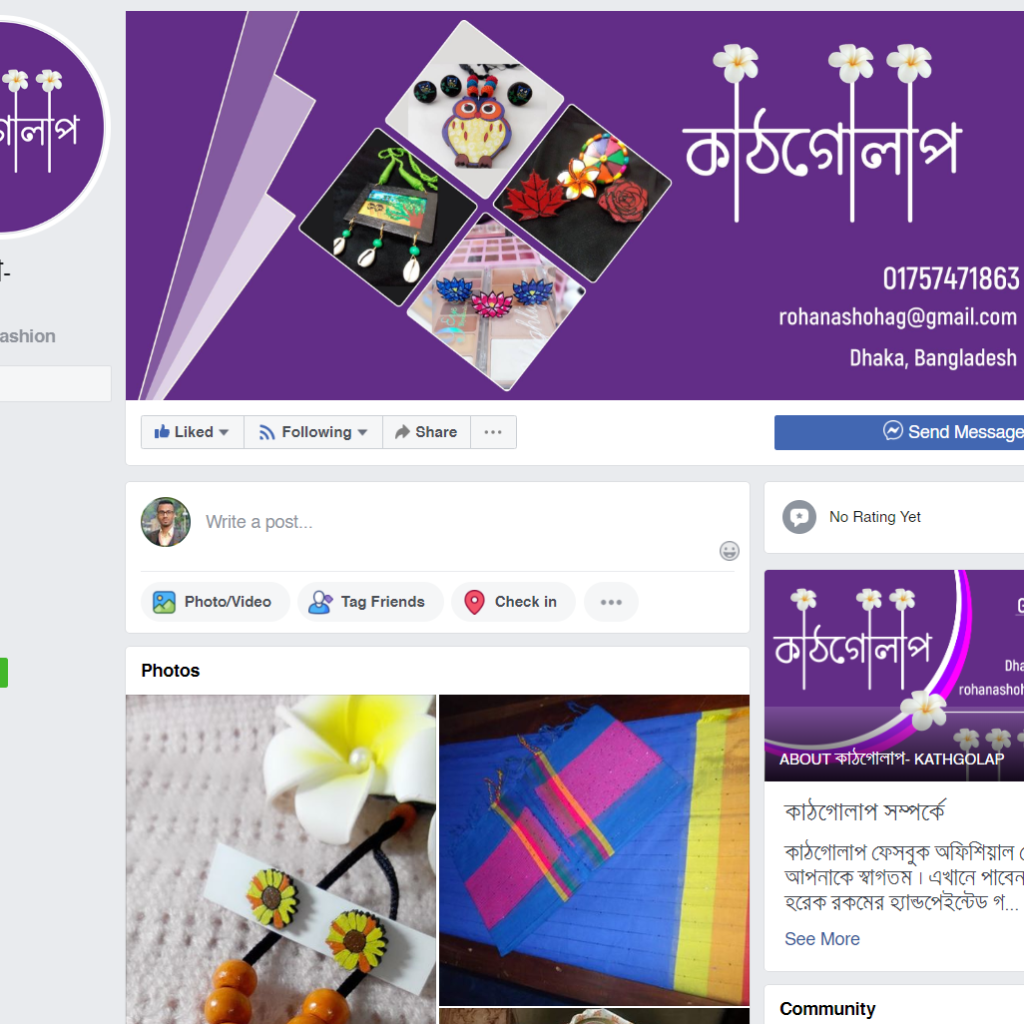 FB Setup – Kathgolap
