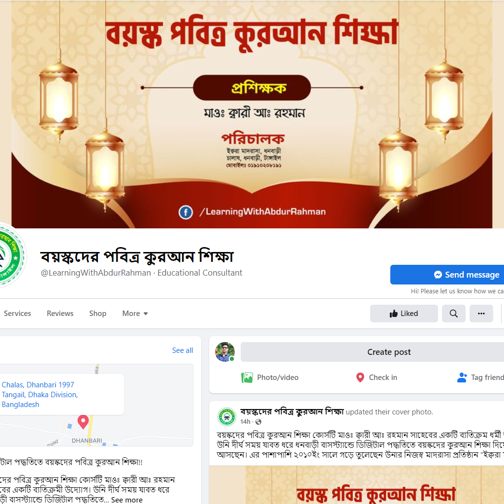 FB Setup – Kuransikkha