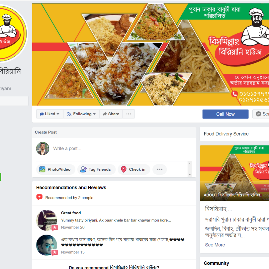 FB Setup – Bismillah